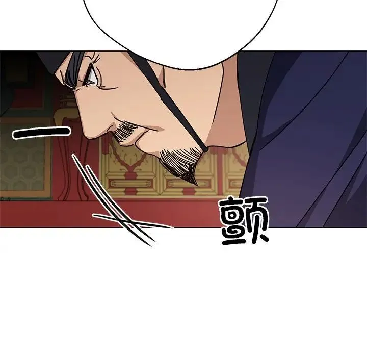 同寝 - 第5話 - page 6