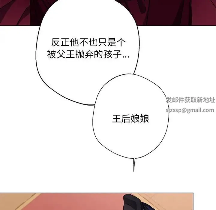 同寝 - 第5話 - page 9