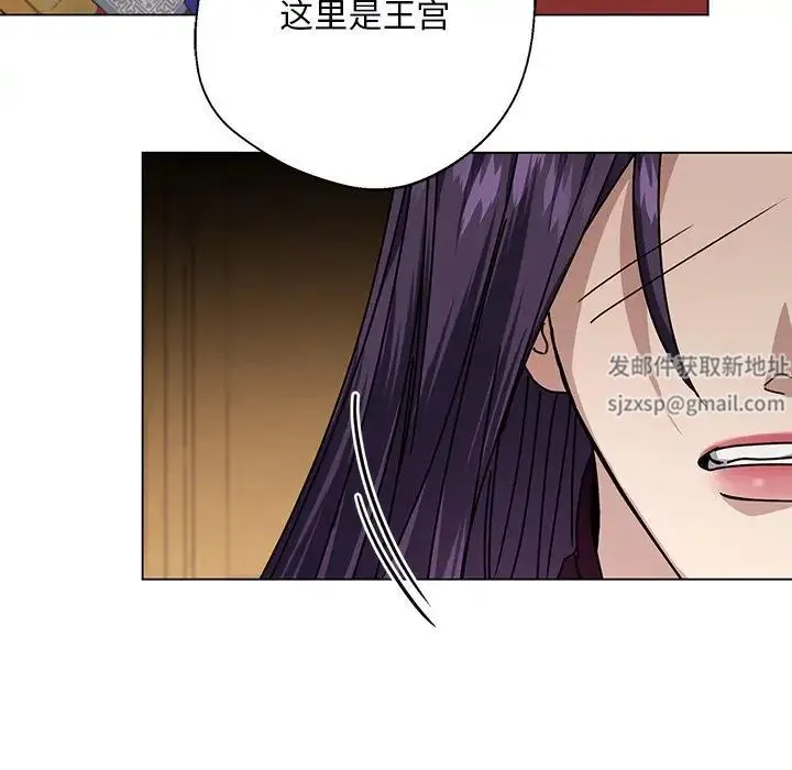 同寝 - 第5話 - page 11