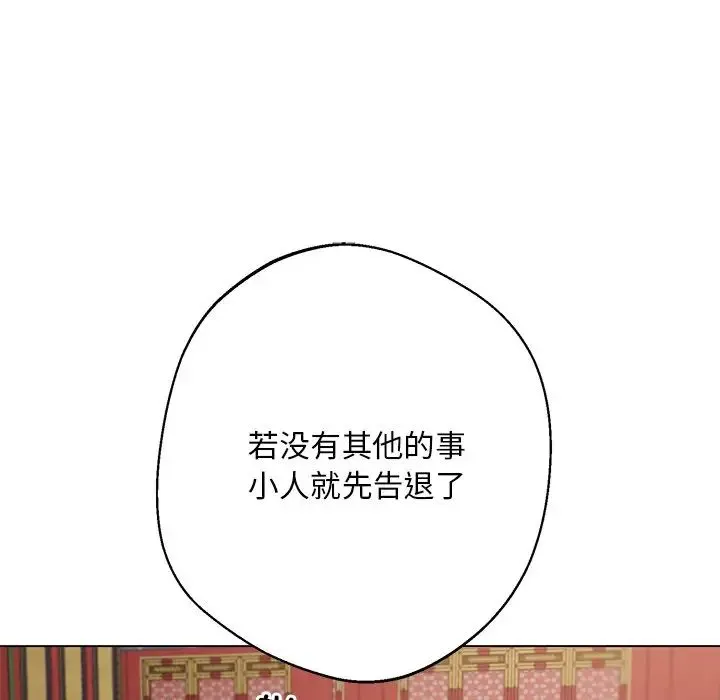 同寝 - 第5話 - page 12