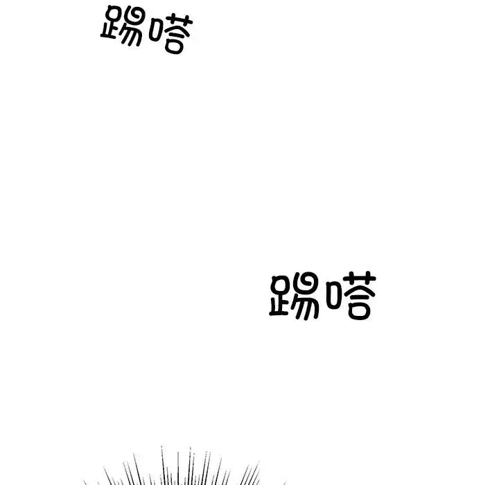 同寝 - 第5話 - page 14