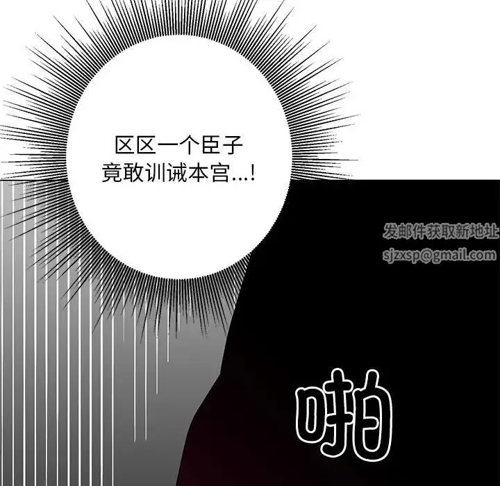 同寝 - 第5話 - page 15