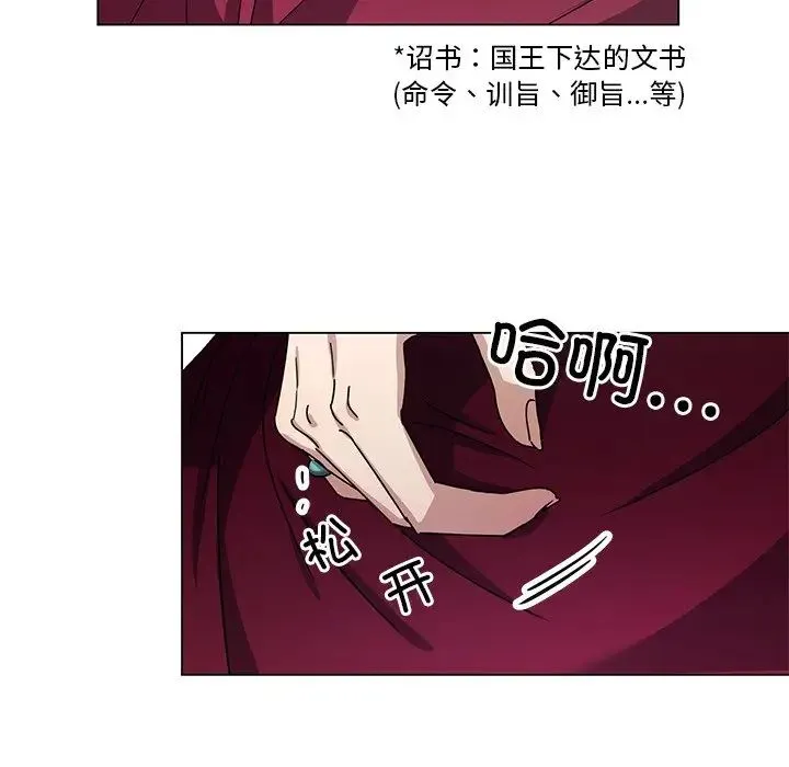 同寝 - 第5話 - page 19