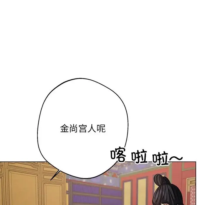同寝 - 第5話 - page 20