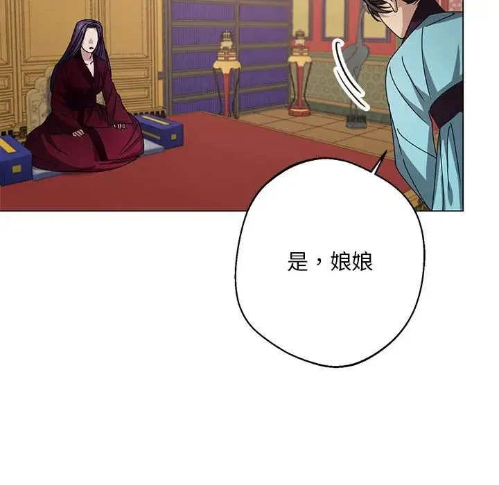 同寝 - 第5話 - page 21