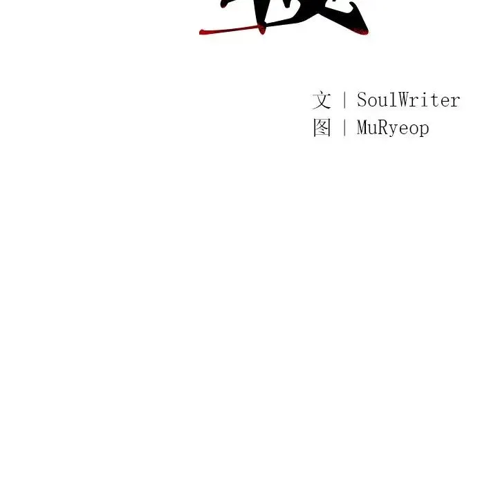 同寝 - 第5話 - page 33