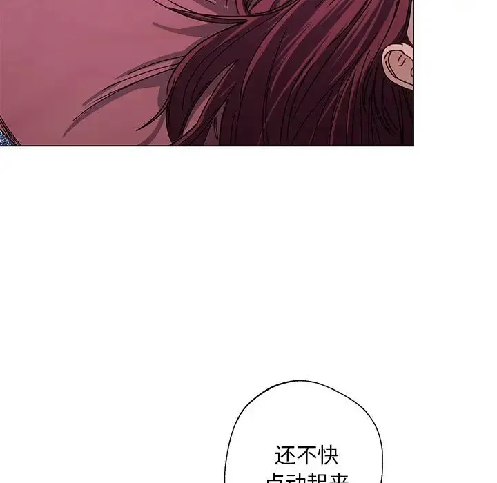 同寝 - 第5話 - page 35