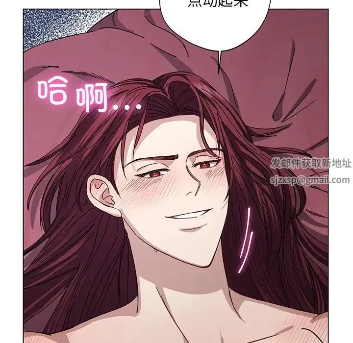 同寝 - 第5話 - page 36