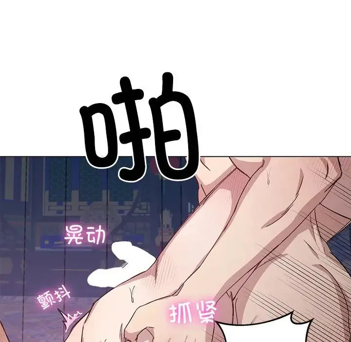 同寝 - 第5話 - page 39
