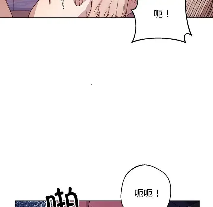 同寝 - 第5話 - page 40