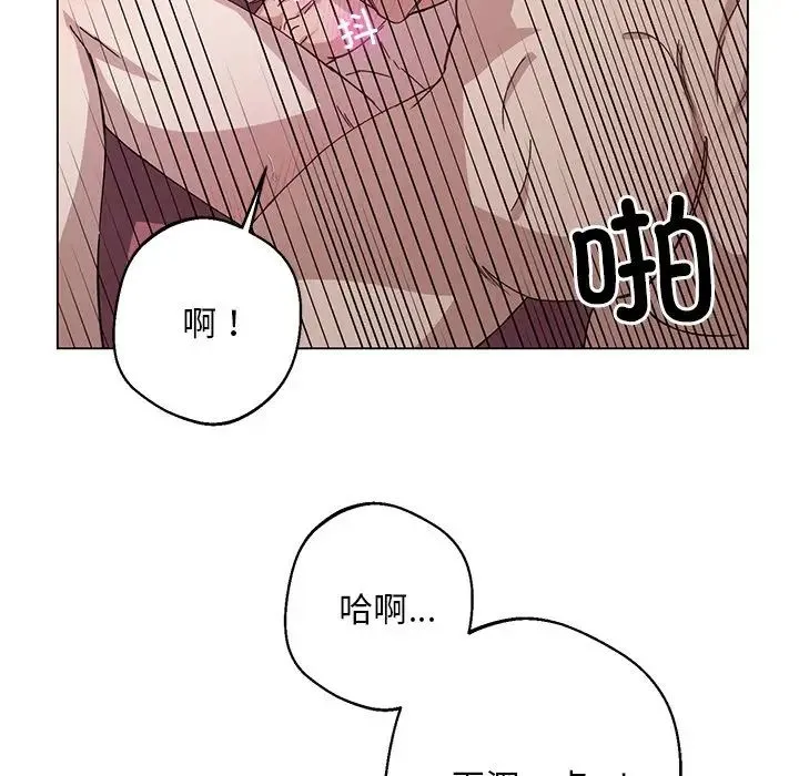 同寝 - 第5話 - page 42