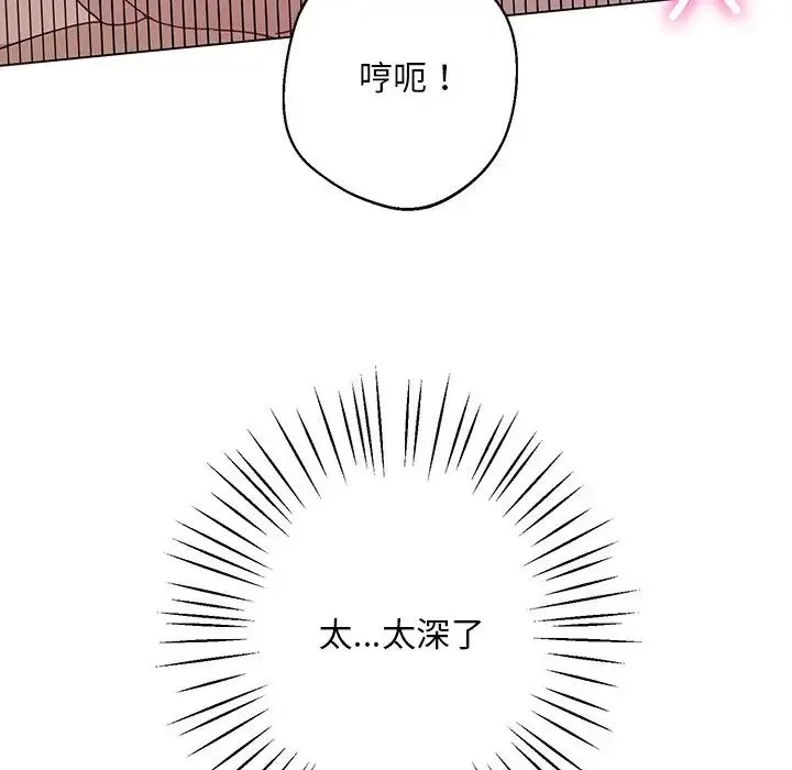 同寝 - 第5話 - page 49
