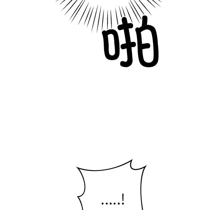 同寝 - 第5話 - page 50