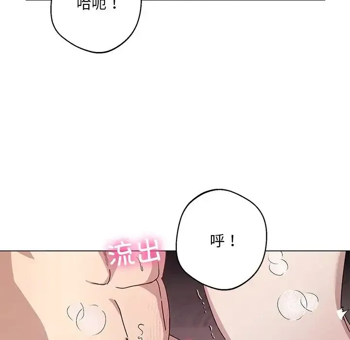 同寝 - 第5話 - page 53