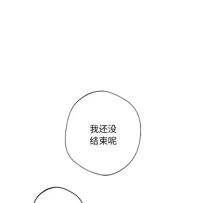 同寝 - 第5話 - page 57
