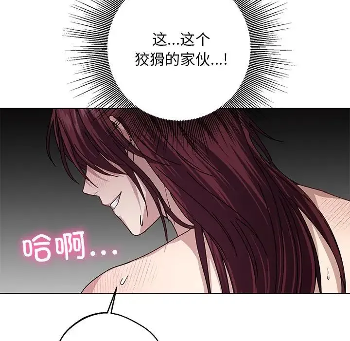 同寝 - 第5話 - page 60