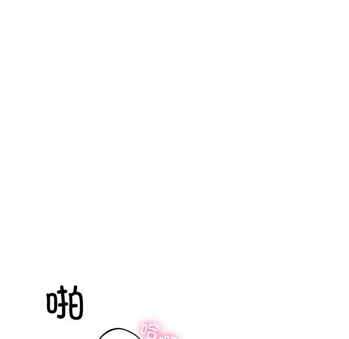 同寝 - 第5話 - page 62