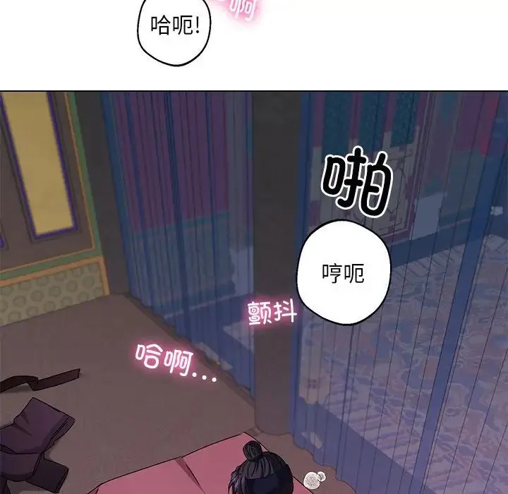同寝 - 第5話 - page 63