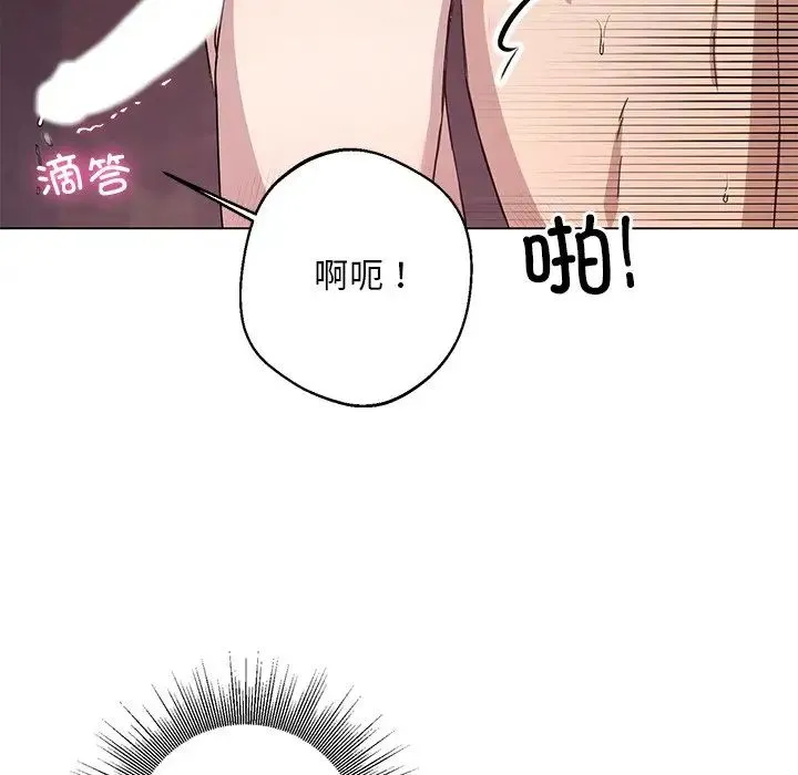 同寝 - 第5話 - page 66