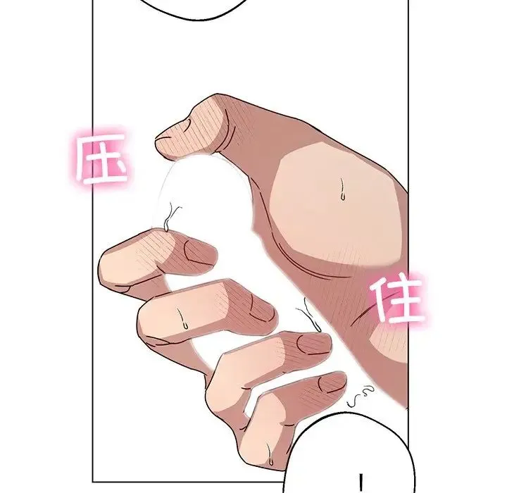 同寝 - 第5話 - page 77