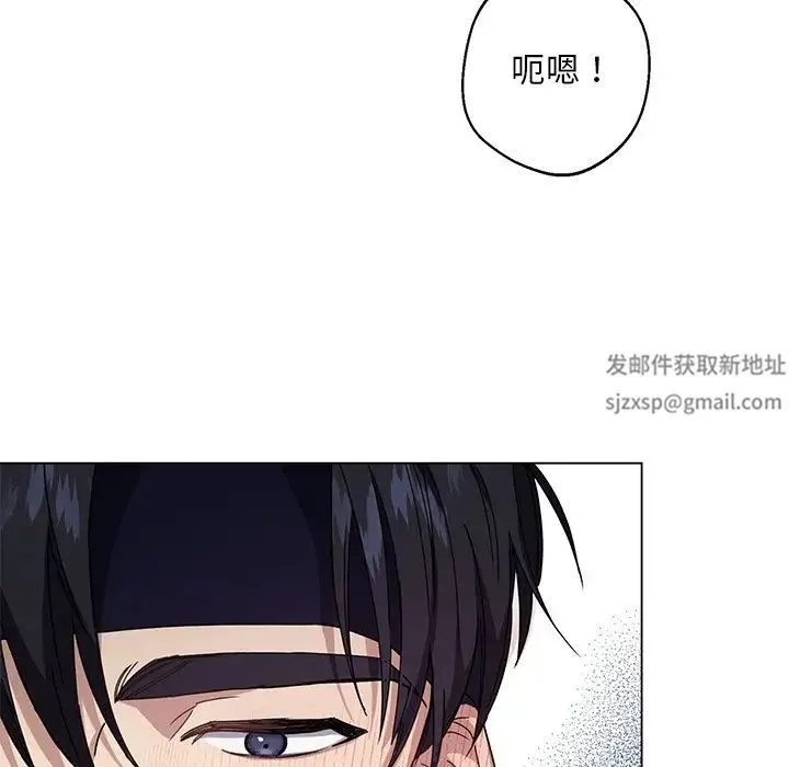 同寝 - 第5話 - page 81