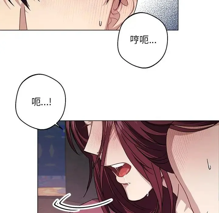 同寝 - 第5話 - page 82
