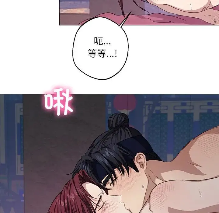同寝 - 第5話 - page 84