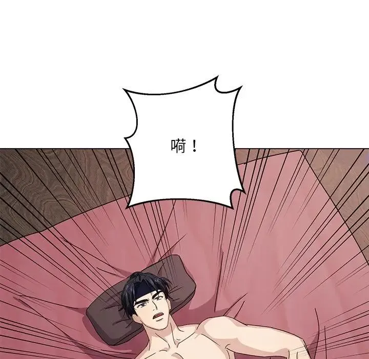 同寝 - 第5話 - page 87