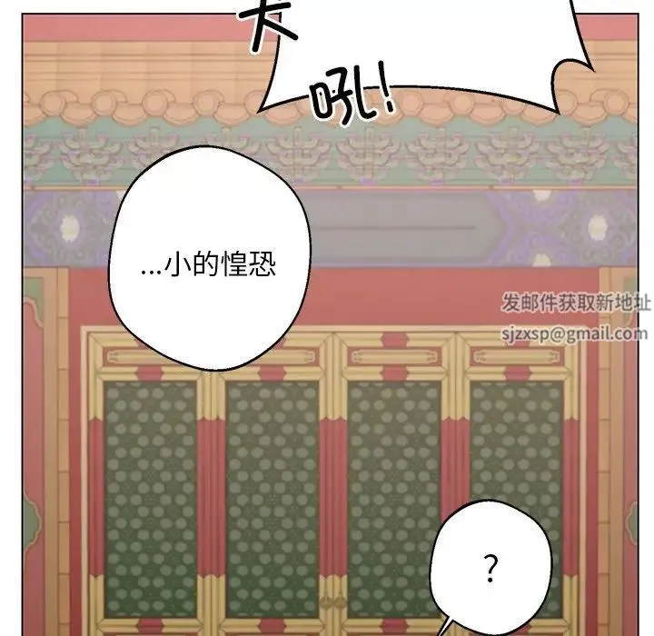 同寝 - 第5話 - page 94