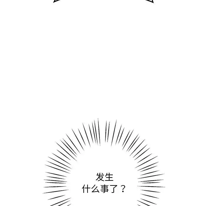同寝 - 第5話 - page 96