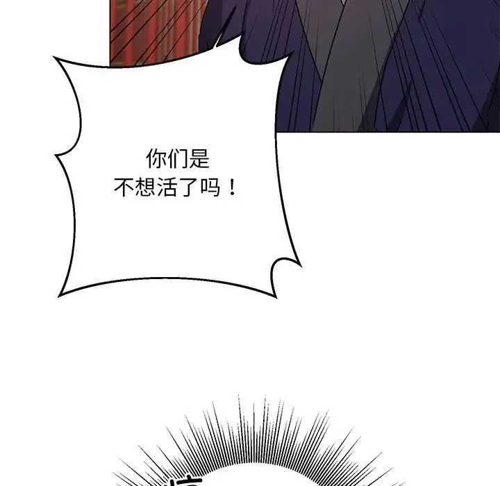 同寝 - 第5話 - page 100