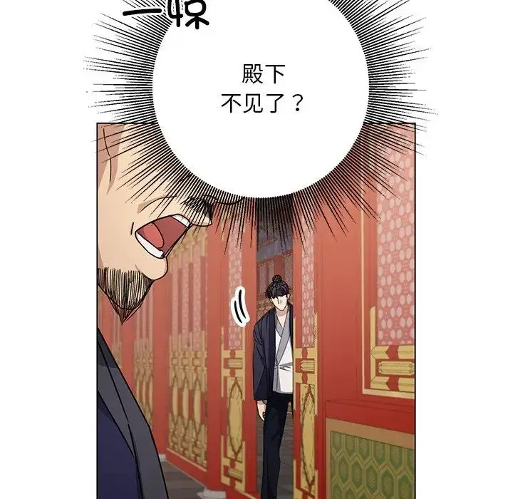 同寝 - 第5話 - page 101