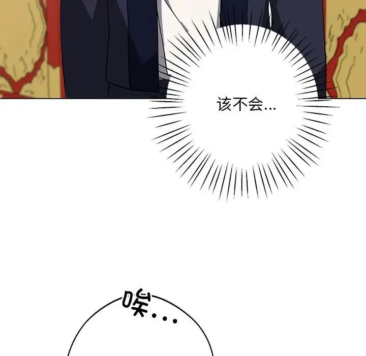 同寝 - 第5話 - page 105