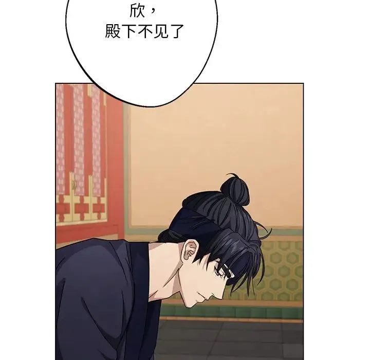 同寝 - 第5話 - page 106