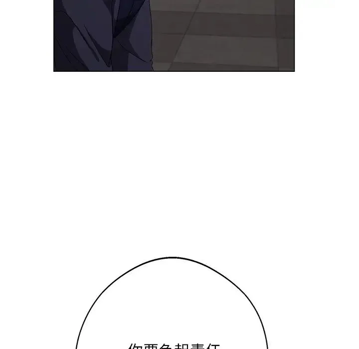 同寝 - 第5話 - page 107