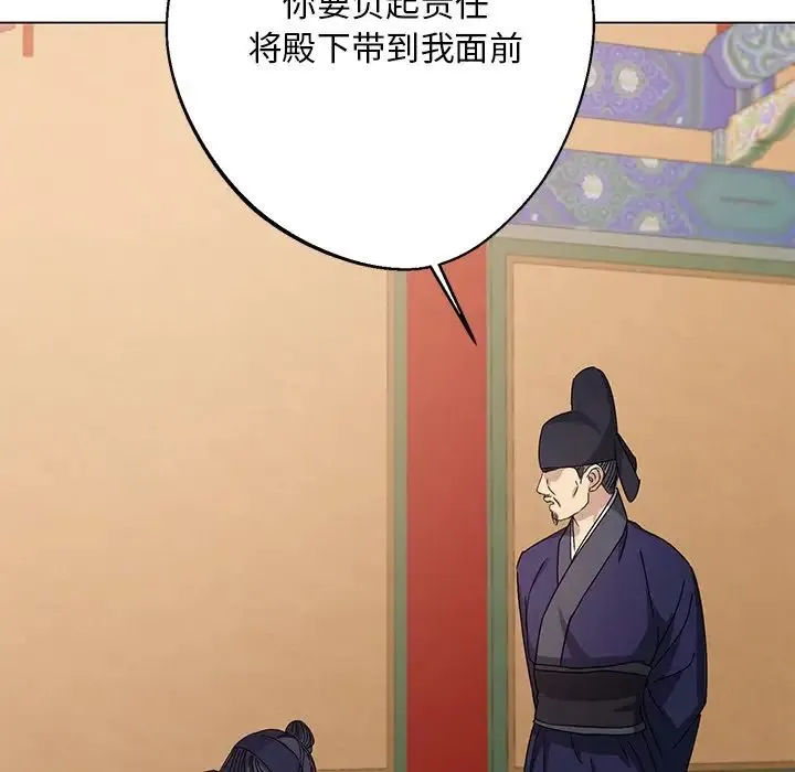 同寝 - 第5話 - page 108