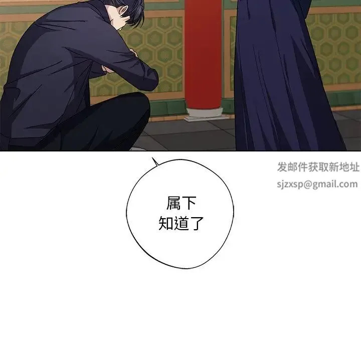 同寝 - 第5話 - page 109