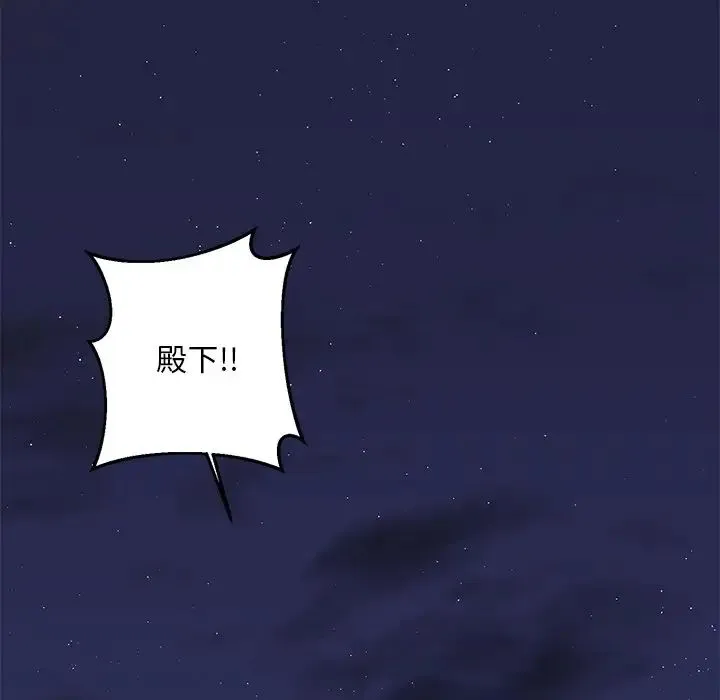 同寝 - 第5話 - page 117