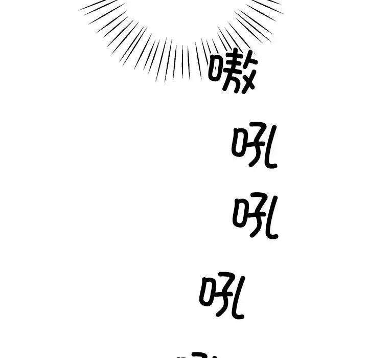 同寝 - 第5話 - page 121