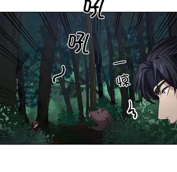 同寝 - 第5話 - page 122