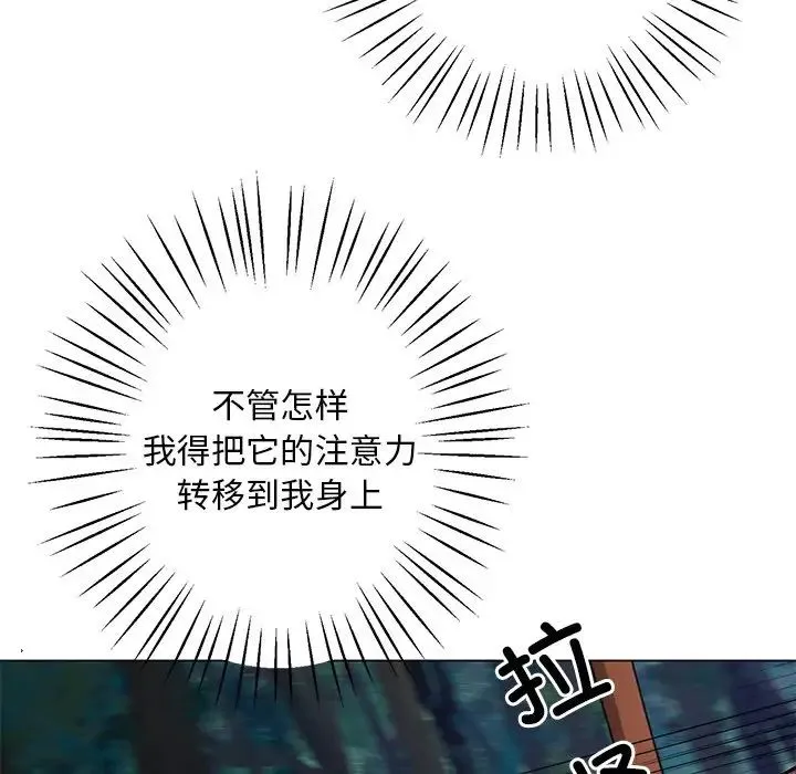 同寝 - 第5話 - page 128