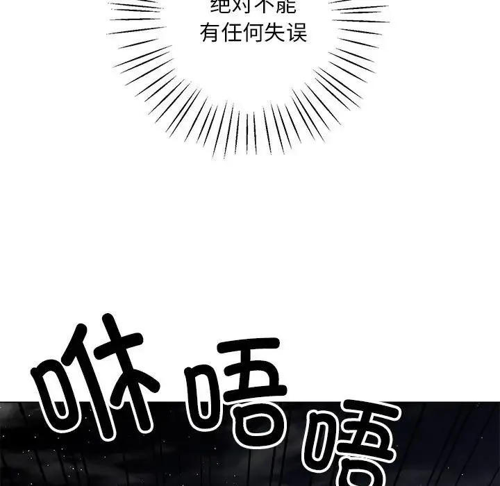 同寝 - 第5話 - page 130