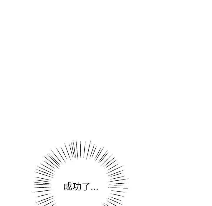 同寝 - 第5話 - page 133