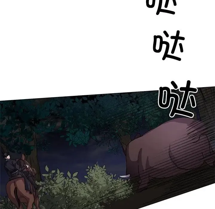 同寝 - 第5話 - page 135