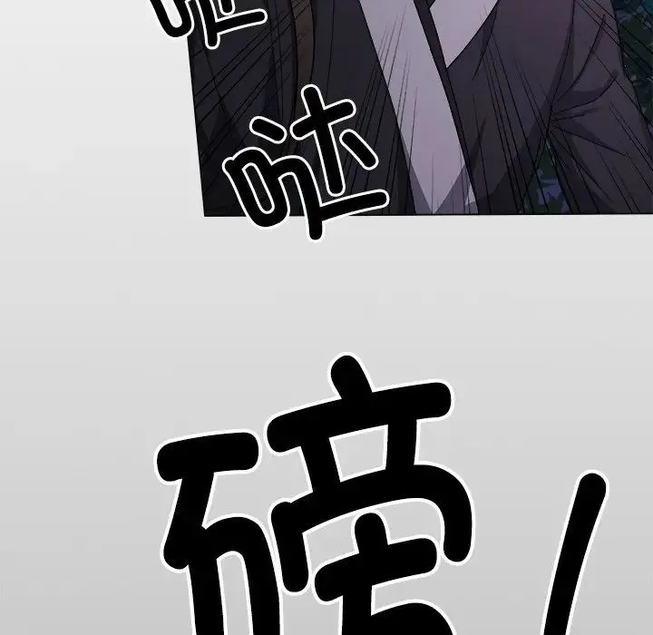 同寝 - 第5話 - page 137