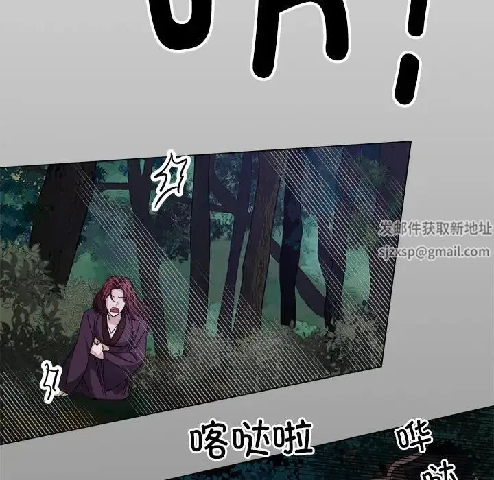 同寝 - 第5話 - page 138
