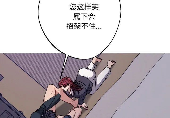同寝 - 第37話 - page 2