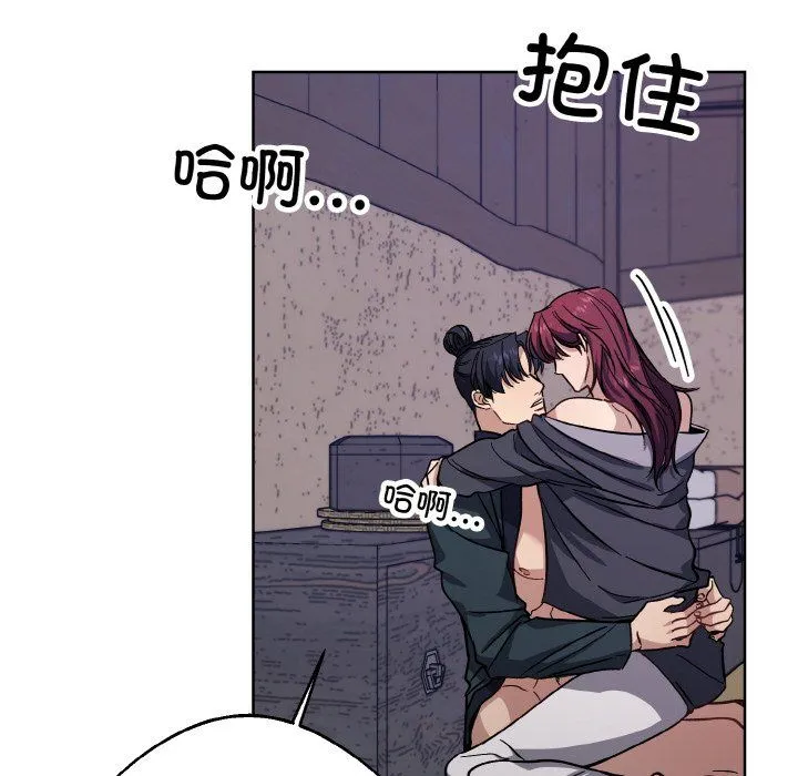 同寝 - 第37話 - page 6