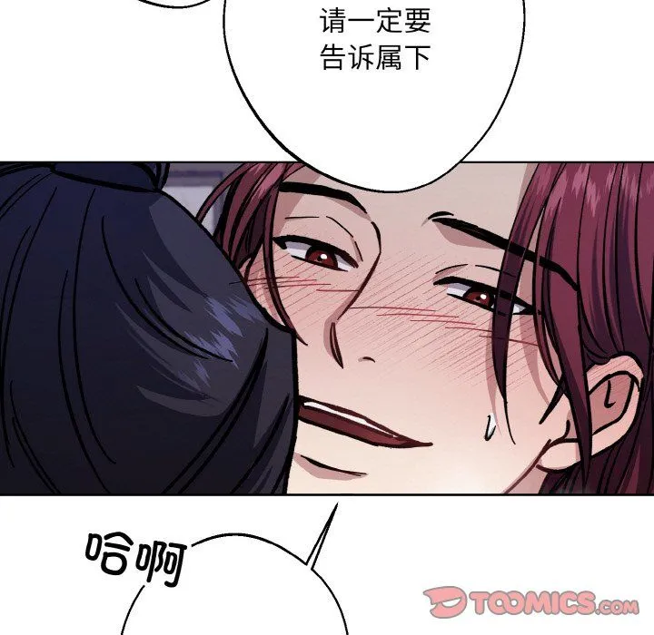 同寝 - 第37話 - page 9