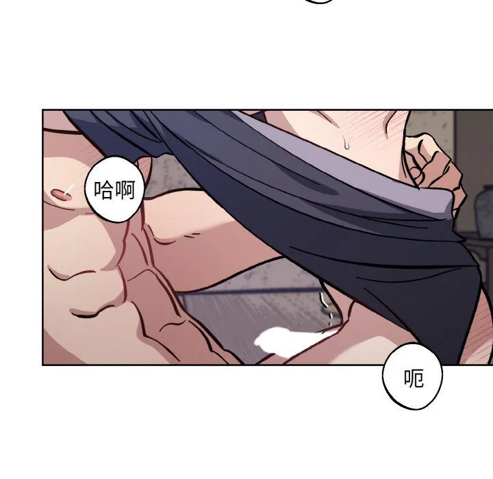 同寝 - 第37話 - page 12